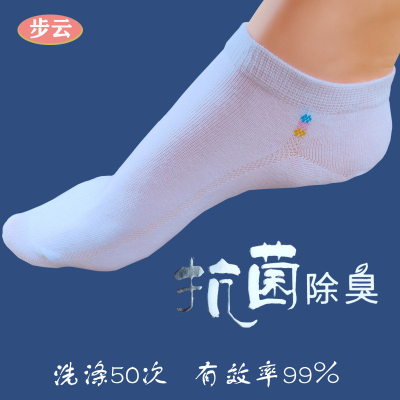 步云抗菌除臭女船袜春夏季低腰全棉吸湿透气纯棉防臭薄款运动袜子