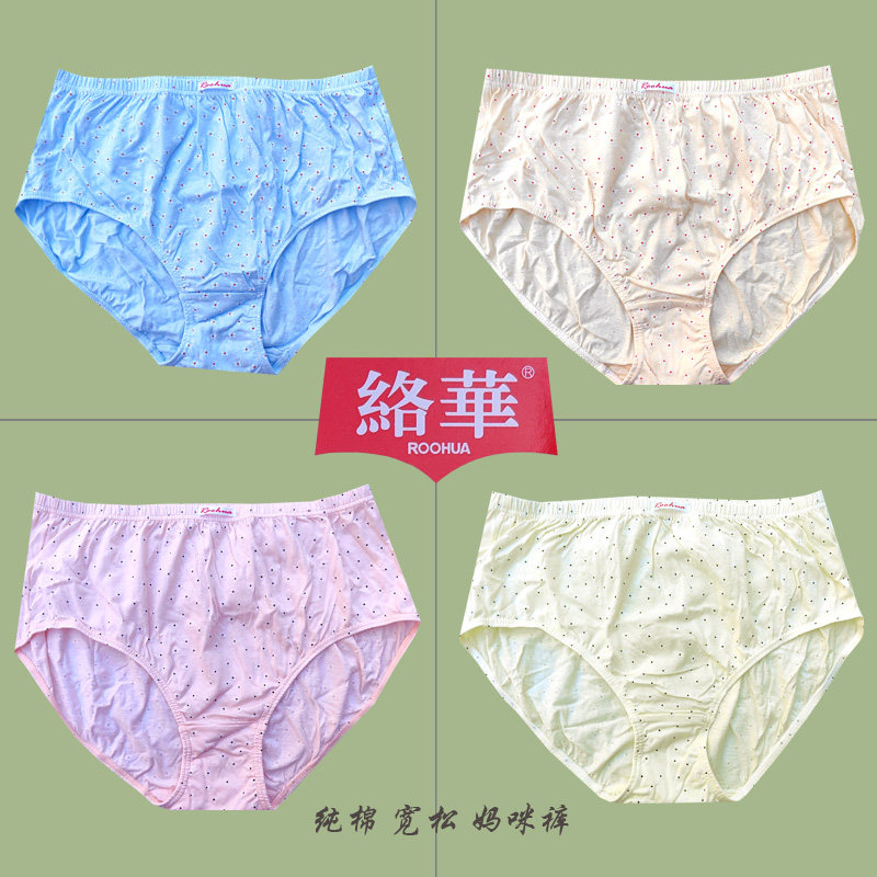 妈妈内裤纯棉加长裆女士三角裤