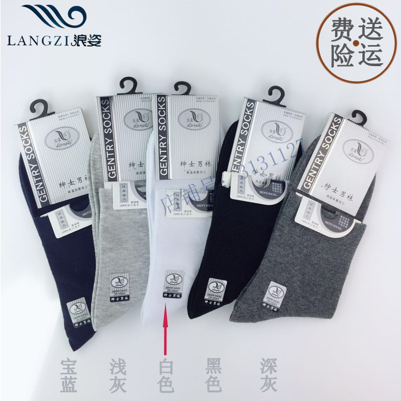 纯棉男士袜子秋冬薄浪