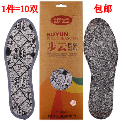 步云防臭鞋垫正品1663春夏除留香吸汗透气女竹炭加大码军训鞋垫薄