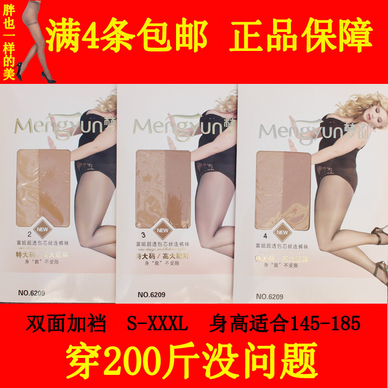 超薄连裤袜梦韵夏季防勾丝特大码