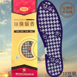 鞋 步云防臭鞋 吸汗透气竹炭皮鞋 运动夏季 垫男 垫1101女除臭留香大码