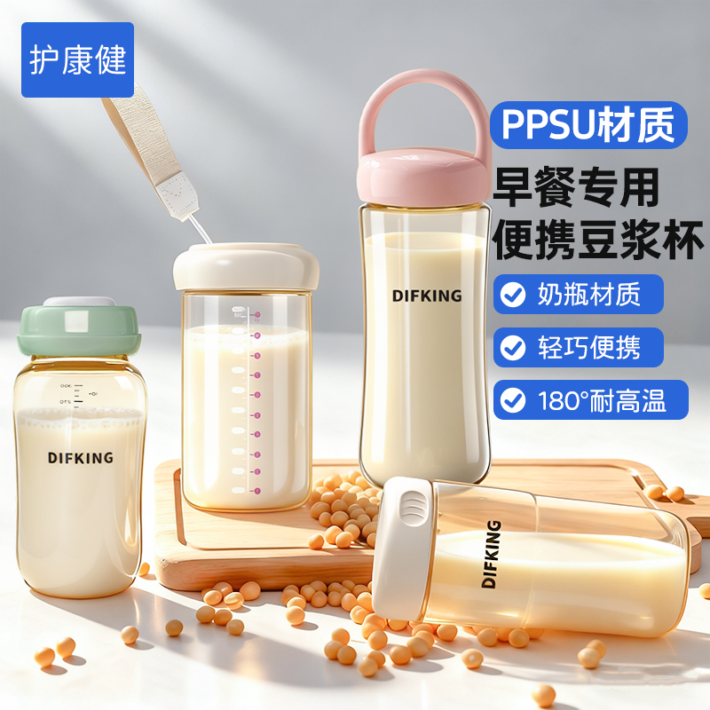 PPSU材质早餐专用豆浆杯便携外带