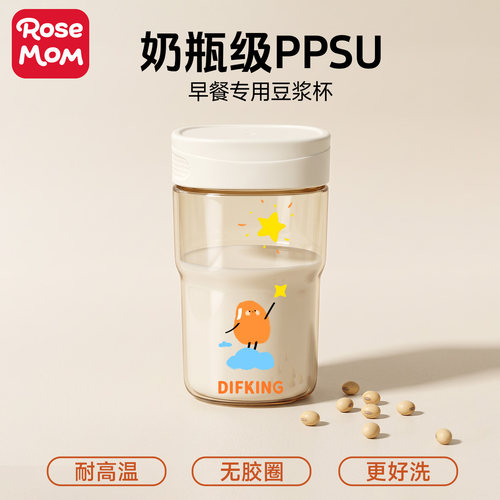 奶瓶级PPSU耐高温早餐豆浆杯外带