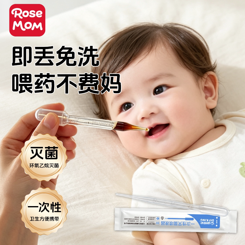 一次性灭菌婴儿喂药器喂液防呛图片