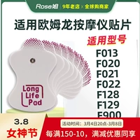 Применимо к массаже Omron Massage Patch Electrodes Fish Leap 330 Low F021/022/013/020 Electrode Sticker