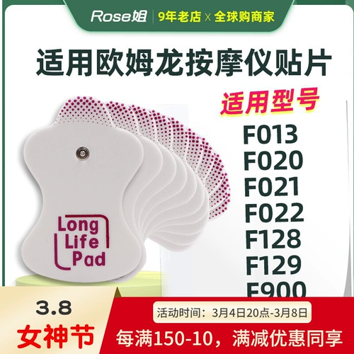 Применимо к массаже Omron Massage Patch Electrodes Fish Leap 330 Low F021/022/013/020 Electrode Sticker