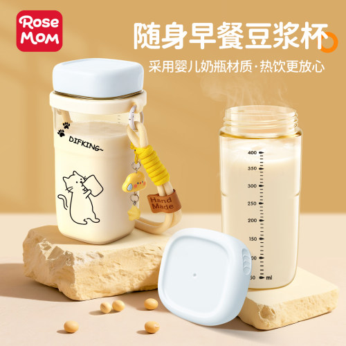 PPSU早餐专用便携外带豆浆牛奶杯
