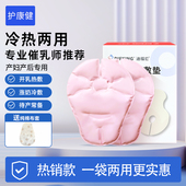 乳房冷热敷垫产妇通奶神器堵奶疏通胸部热敷袋乳腺疏通涨奶通乳