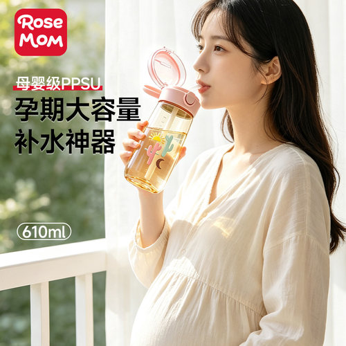 PPSU大容量便携吸管杯610ml