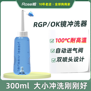 角膜塑形镜清洗rgp硬性隐形眼镜OK镜冲洗瓶弯头浇水壶双喷头工具