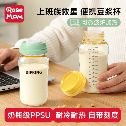 豆浆杯早餐专用ppsu可微波带刻度
