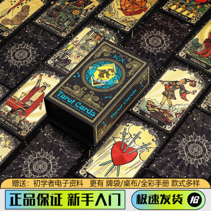 经典韦特塔罗牌典藏款金箔维特罗牌塔tarot全套PET材质新款塔牌罗