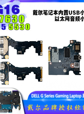 G167630USB小板以太网音频小板