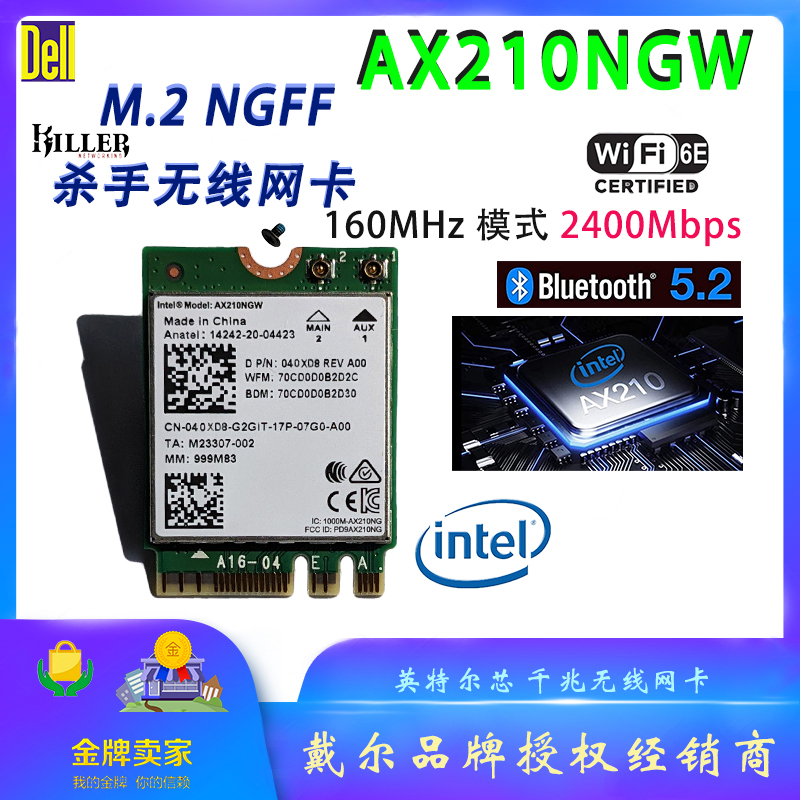 戴尔千兆无线网卡1675XAX210