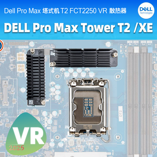 2025款DELLProMaxTowerT2VR