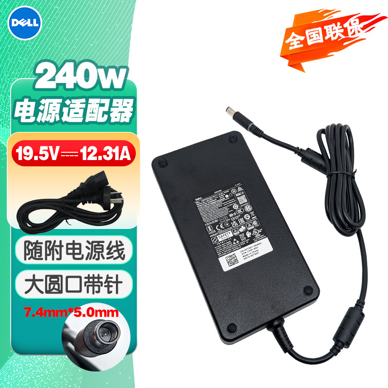 戴尔XPS24W电源95509560