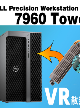 全新原装DELL戴尔Precision T7960 塔式机工作站VR稳压模块66XWF