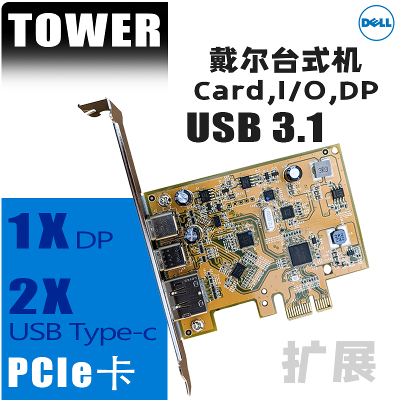dellPCI扩展卡USB3.0工作站台式