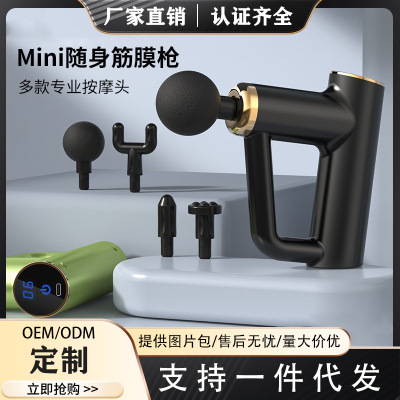 跨境迷你颈膜槍肌肉按摩器放松震动mini按摩抢massage gun筋膜枪
