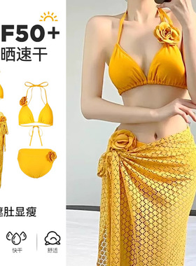 比基尼泳衣女2025新款泰国绝美黄色分体三件套长裙海岛度假风泳装