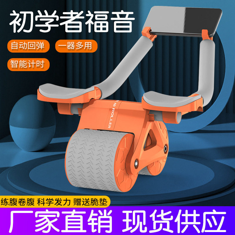自动回弹健腹轮男女士手肘支撑健身器材收腹家用卷腹机滚轮健腹器,运动/瑜伽/健身/球迷用品,健腹轮/健腹器,淘宝优惠券,粉丝福利购,淘宝优惠卷