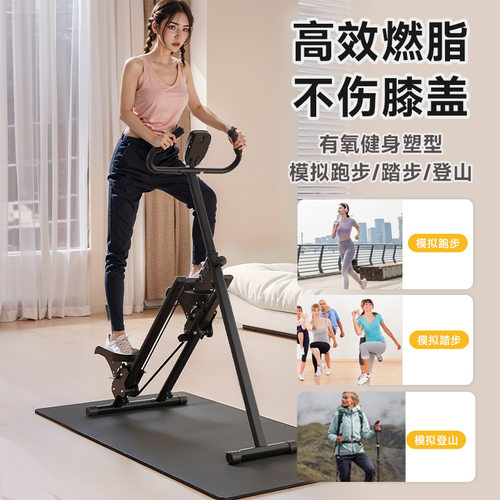 热销多功能爬楼机家用折叠攀岩