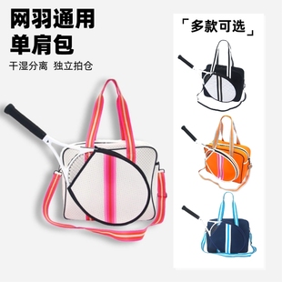 休闲运动羽毛球包防水多功能单肩户外斜挎包潜水料健身手提网球包