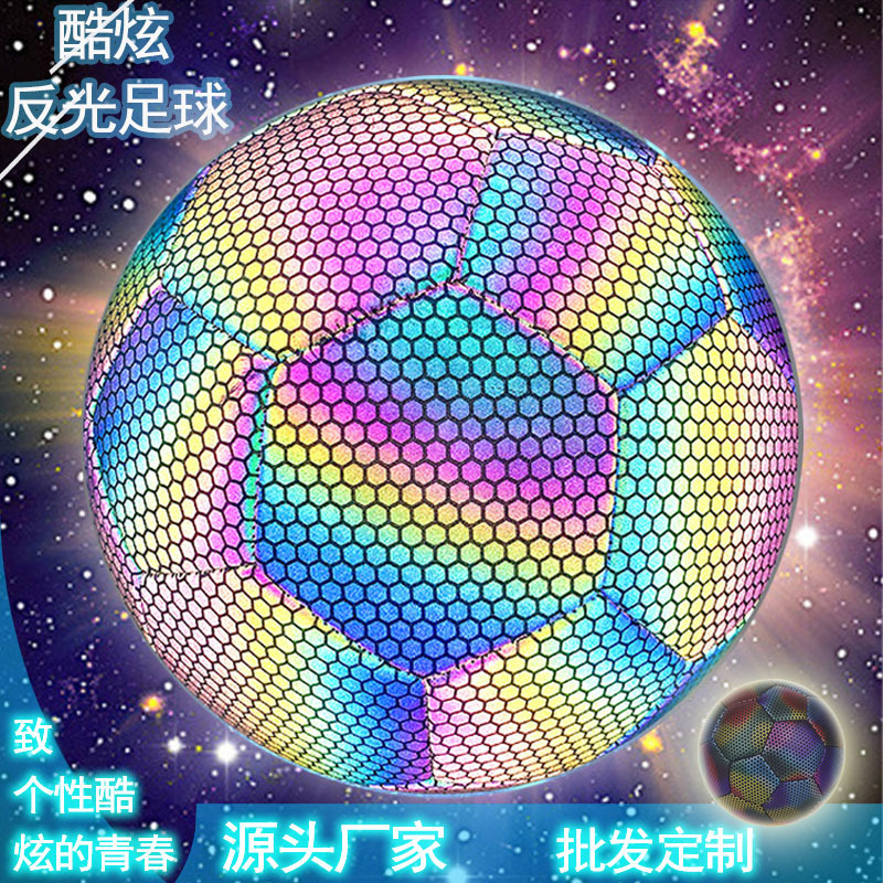 小学生篮球5号机缝足球反光夜光足球学校训练营4号比赛培训足球代