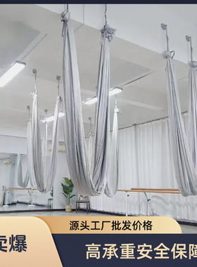 瑜伽吊床面料空中瑜伽配件整套亚马逊弹力空中反重力瑜伽Yoga Swi