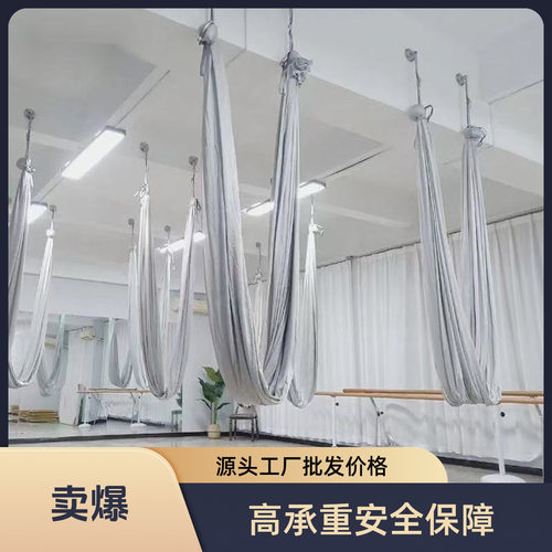 瑜伽吊床面料空中配件整套亚马逊