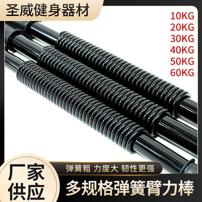 黑色弹簧臂力棒办公室家用健身器材手臂肌肉锻炼力量臂力器
