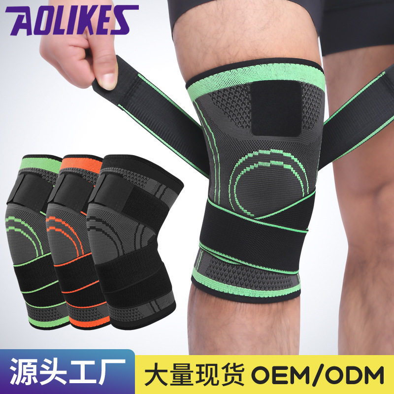Aolikes户外运动加压护膝 骑行篮球透气轻薄护膝盖 护具