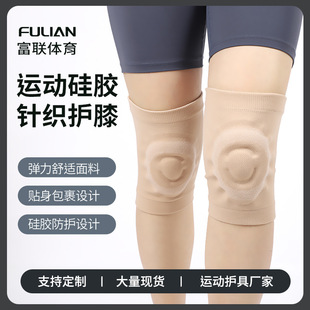 heels舞蹈护膝隐形薄硅胶护膝跳舞专用花滑运动专业护膝滑雪轮滑