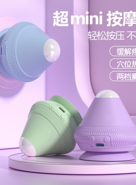 电动吸附式筋膜球穴位放松按摩器