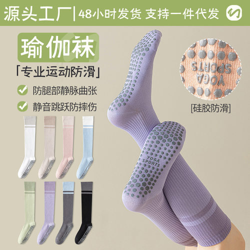 压力袜子女运动专业健身跑步跳绳