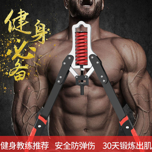 液压臂力器可调节练胸肌手臂锻炼