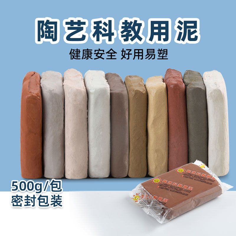 陶泥免烧学生专用手工制作儿童无毒幼儿园软陶泥教学陶艺美术陶土