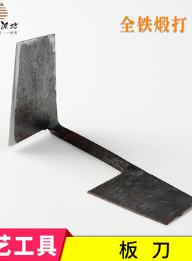 陶艺修坯板刀锉刀景德镇老师傅传统手工全铁自制利坯刀专业修坯刀