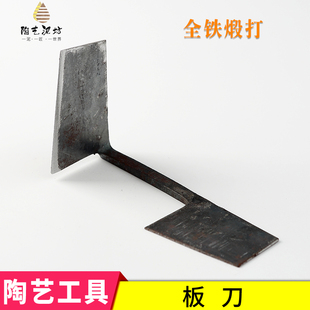 陶艺修坯板刀锉刀景德镇老师傅传统手工全铁自制利坯刀专业修坯刀