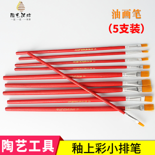 景德镇釉上彩小排笔油画笔丙烯颜料画笔陶艺工具绘画用具尼龙毛笔