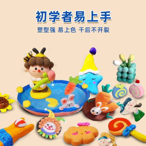 石塑粘土diy材料包冰箱贴钥匙扣