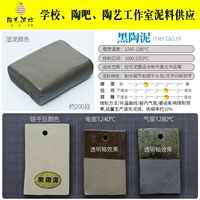 Черная керамика