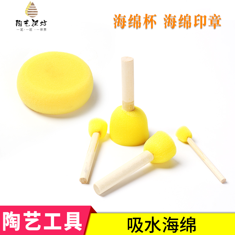 小海绵陶艺补水木杆吸水