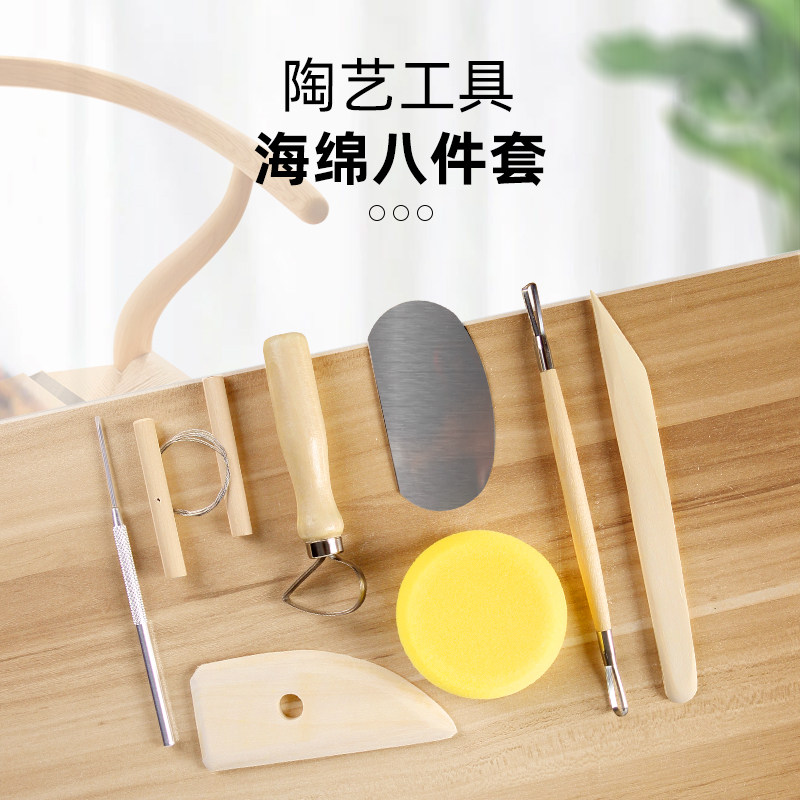 木质陶艺工具8件套陶泥泥塑软陶泥工具套装油泥修坯刀刮刀铝棒针