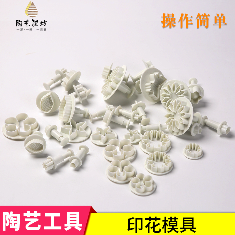 陶艺工具模具手捏泥压花印模弹簧