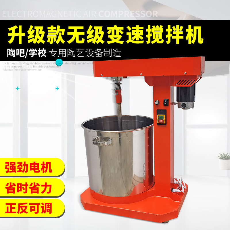 泥多多陶艺电动打浆机釉料搅拌机