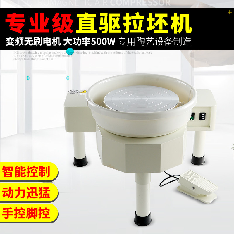 陶艺直驱专业级拉坯机陶泥机