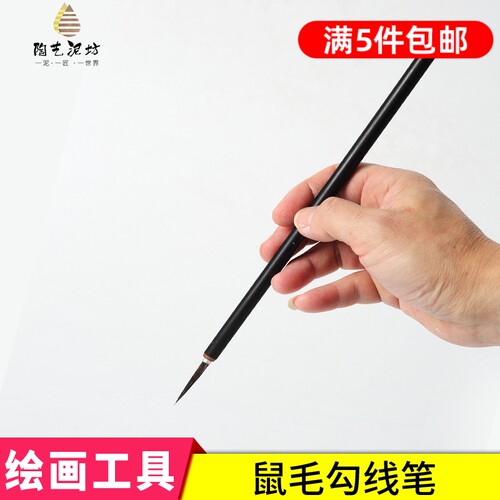 勾线笔陶艺绘画泥多多