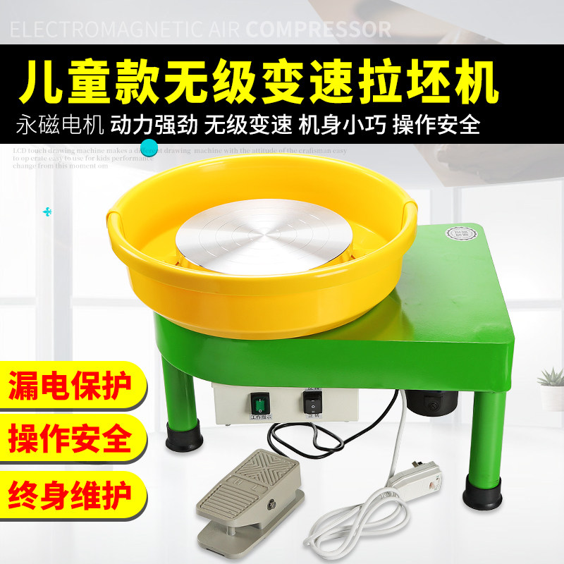 陶艺拉坯机儿童无级变速制作